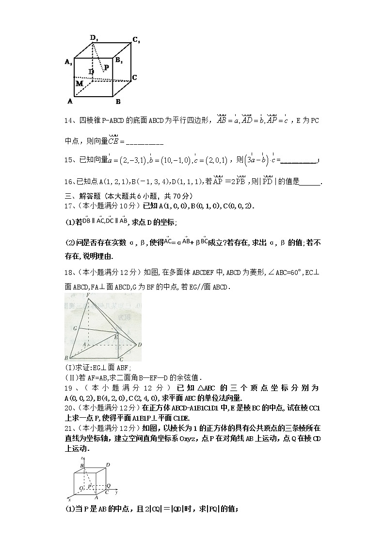 2021届二轮（理科数学）  立体几何     专题卷 （全国通用）第3页