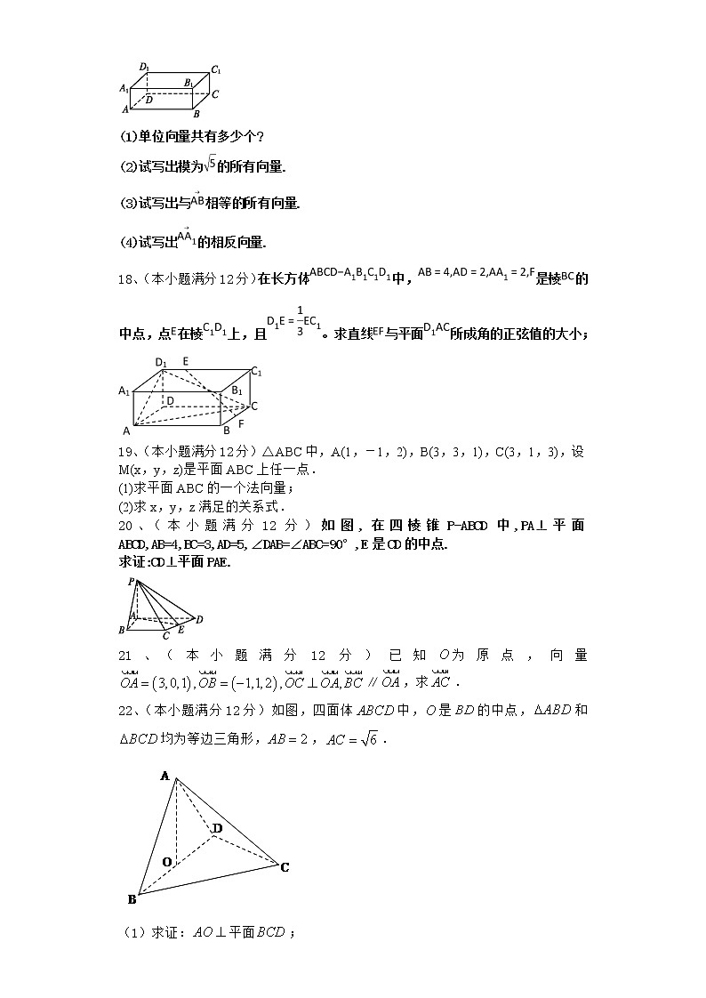 2021届二轮（理科数学）  立体几何    专题卷 （全国通用）03