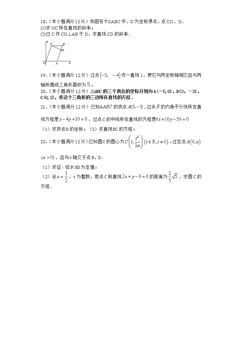2021届二轮（理科数学） 解析几何                专题卷（全国通用）03