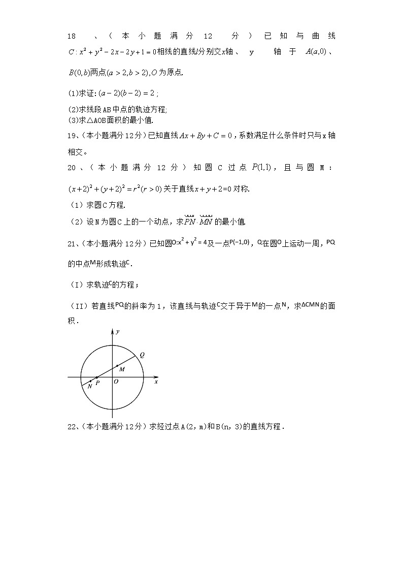 2021届二轮（理科数学） 解析几何           专题卷（全国通用）03