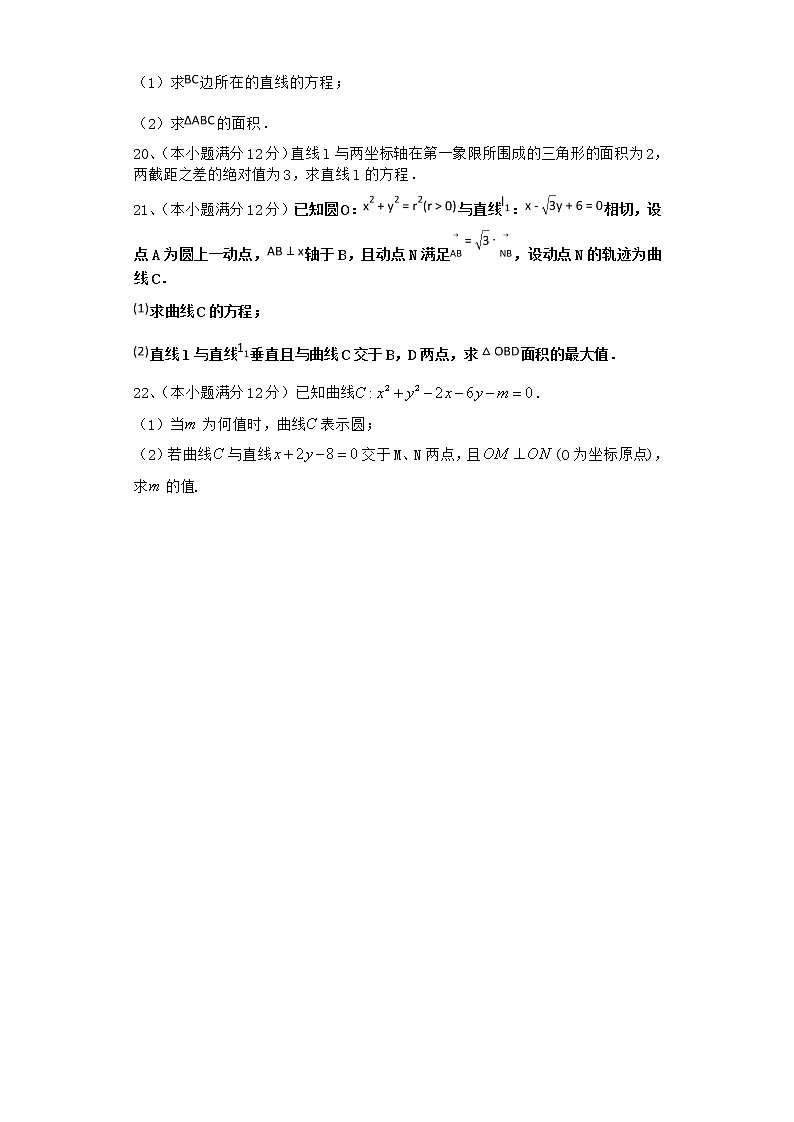 2021届二轮（理科数学） 解析几何            专题卷（全国通用）03