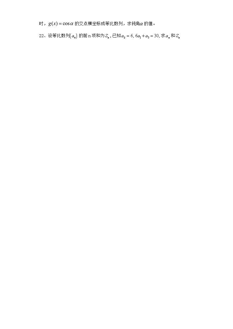 2021届二轮复习   数列             作业（全国通用） 练习03