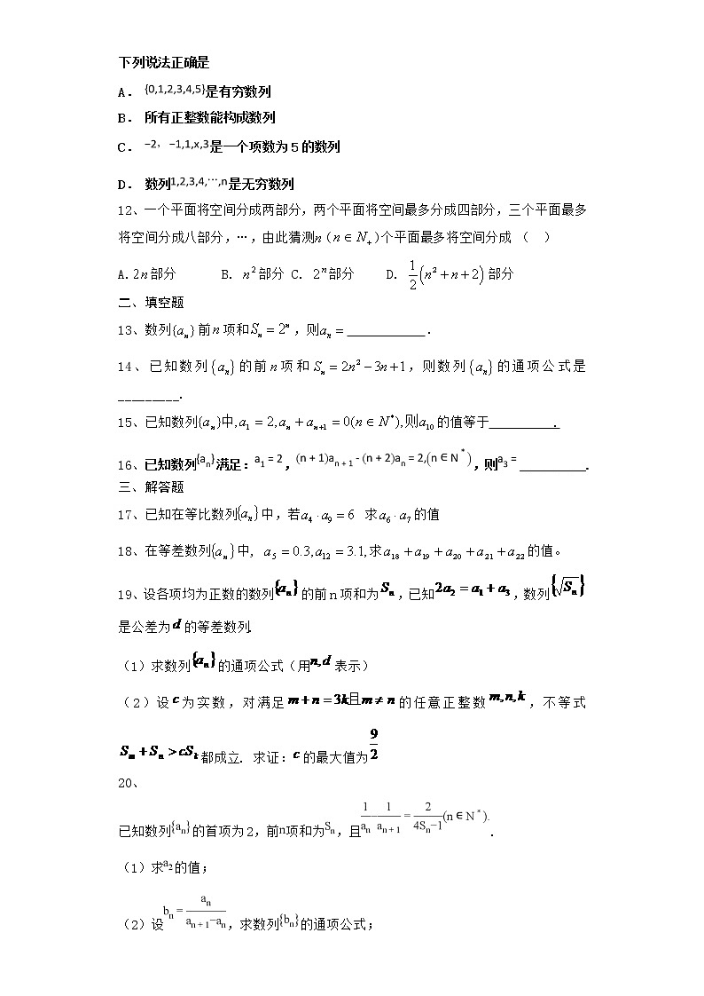 2021届二轮复习   数列              作业（全国通用）第2页