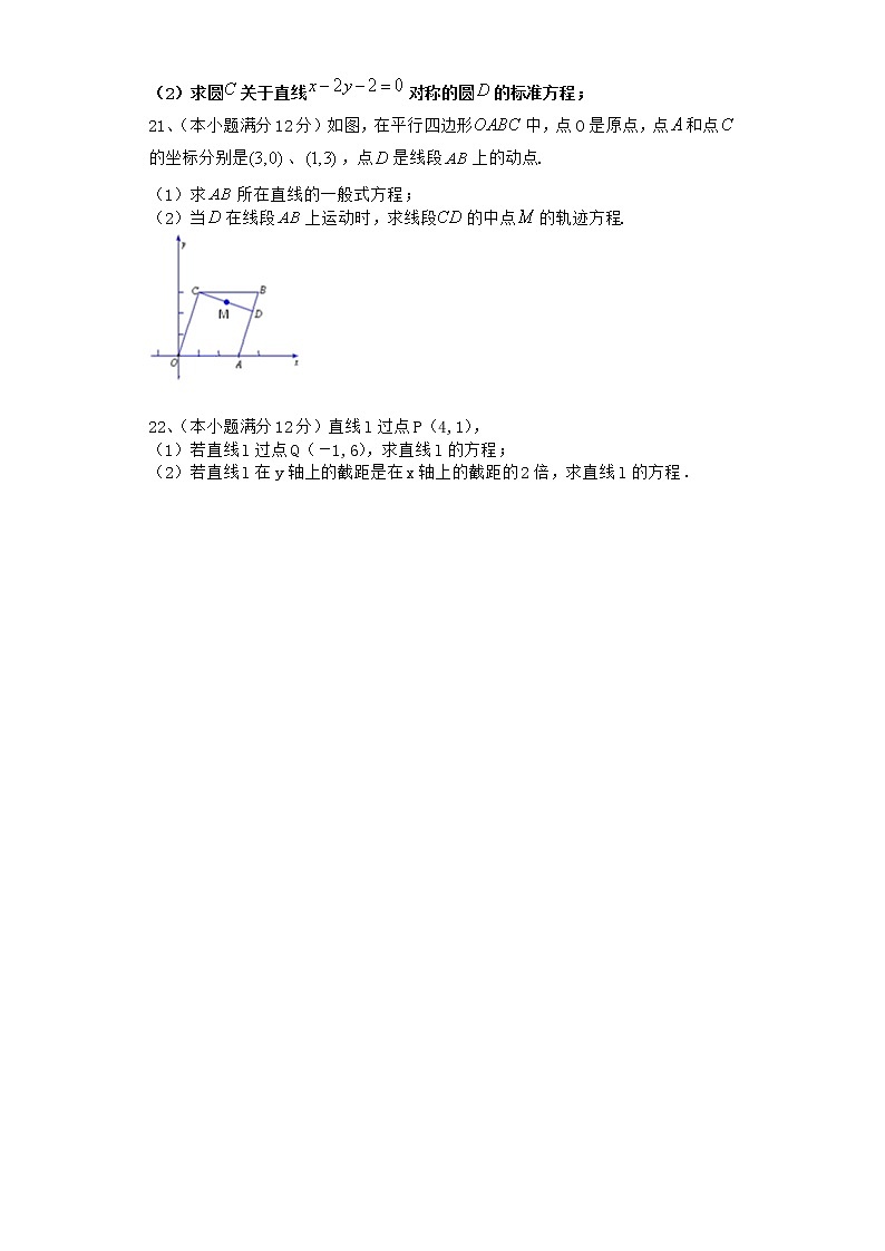 2021届二轮（理科数学） 解析几何          专题卷（全国通用）03