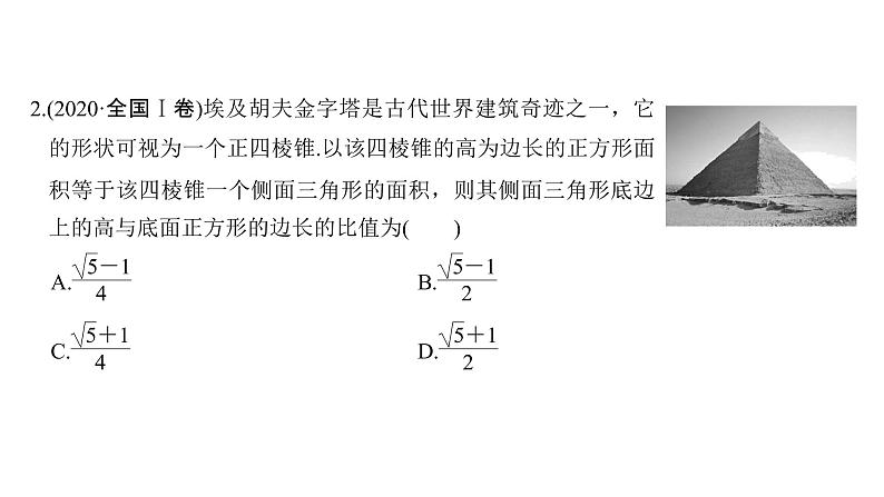 【创新设计】2021新高考数学二轮复习：基础小题练透03