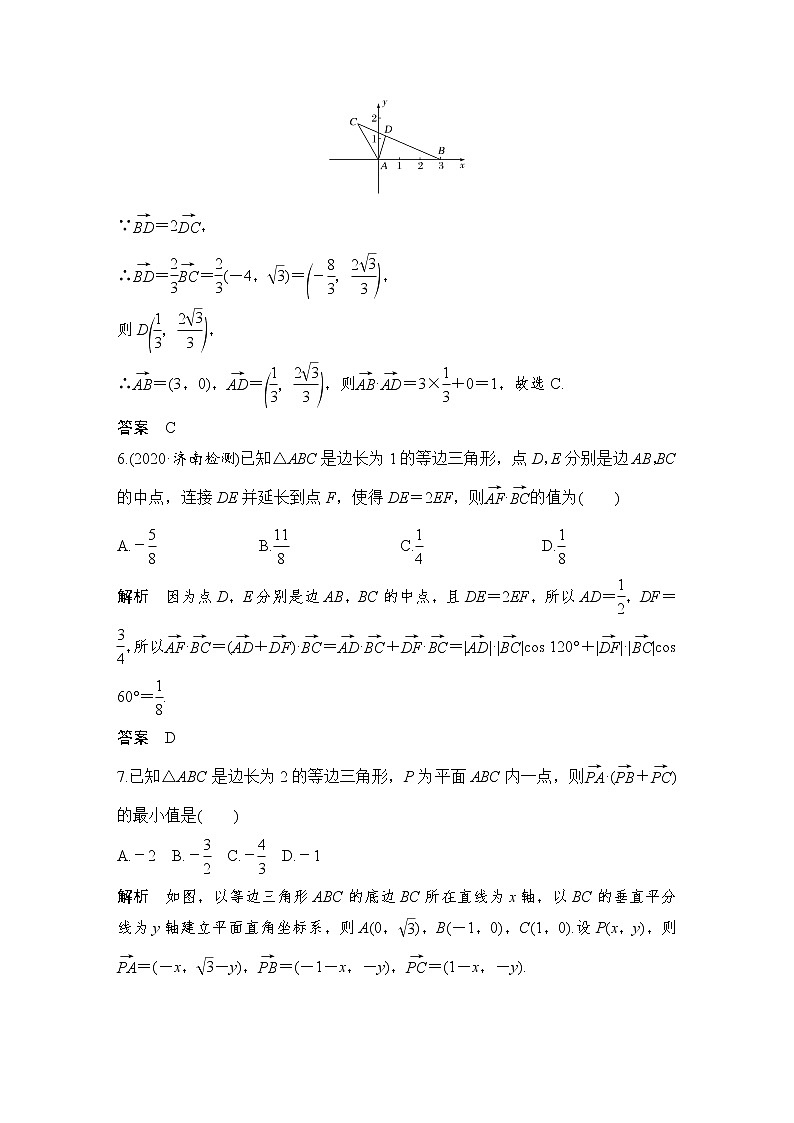 【创新设计】2021新高考数学二轮复习：基础小题练透03