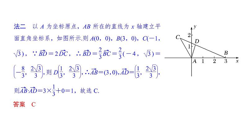 【创新设计】2021新高考数学二轮复习：基础小题练透07