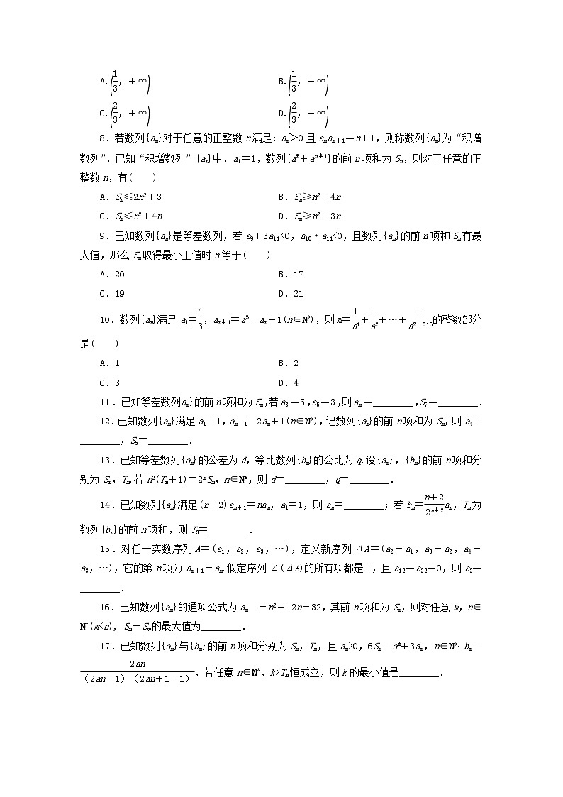 2021届二轮复习    小题专题练三   作业（全国通用）第2页
