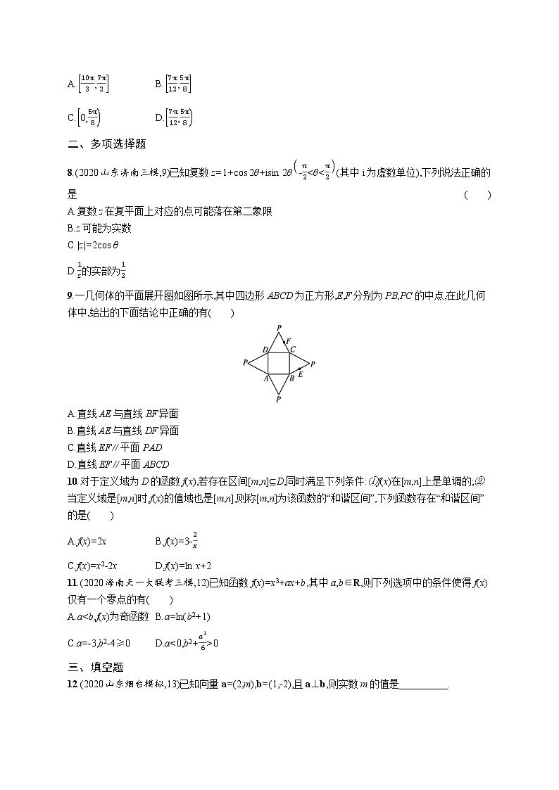 2021届新高考二轮复习 1　选择题、填空题的解法 作业02