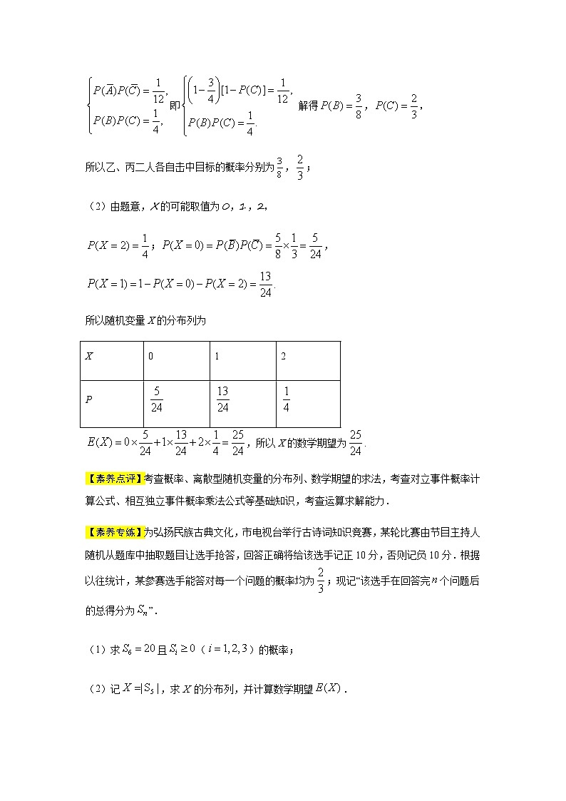 核心素养系列（三）数学建模、数学抽象第2页