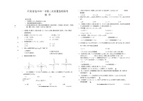 河北省沧州市一中第二次质量监测联考 数 学试卷