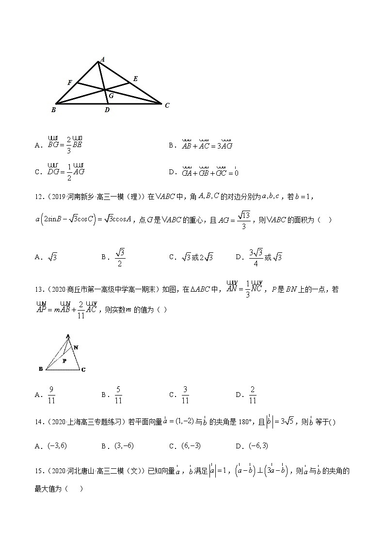 专题04 平面向量-2021年高考数学尖子生培优题典（新高考专版）（原卷版）第3页