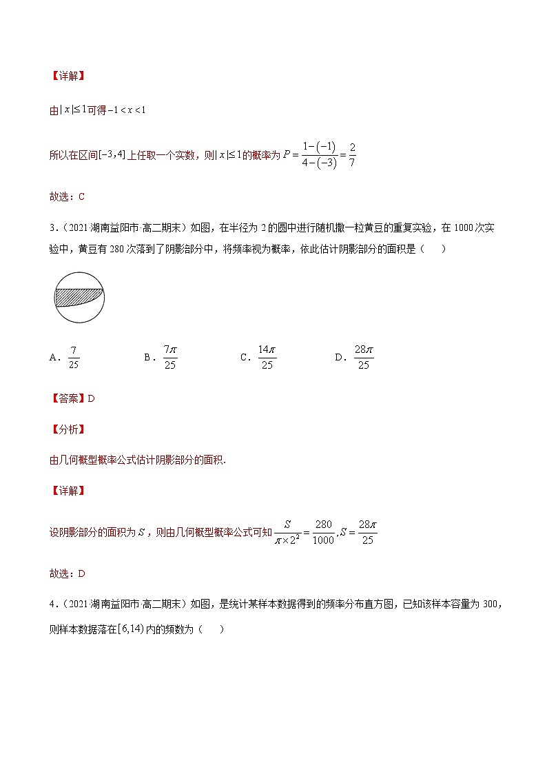 专题十九 计数原理与概率及其分布-2021届高三《新题速递•数学》1月刊（江苏专用 适用于高考复习）02