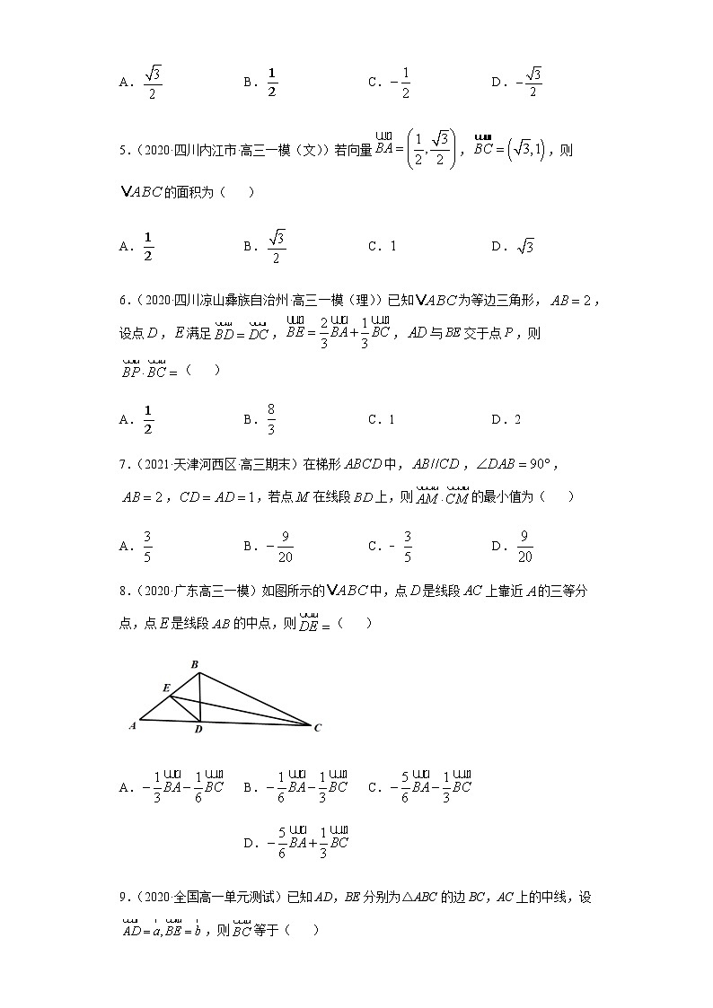 专题十 平面向量与复数-2021届高三《新题速递•数学》1月刊（江苏专用 适用于高考复习）02