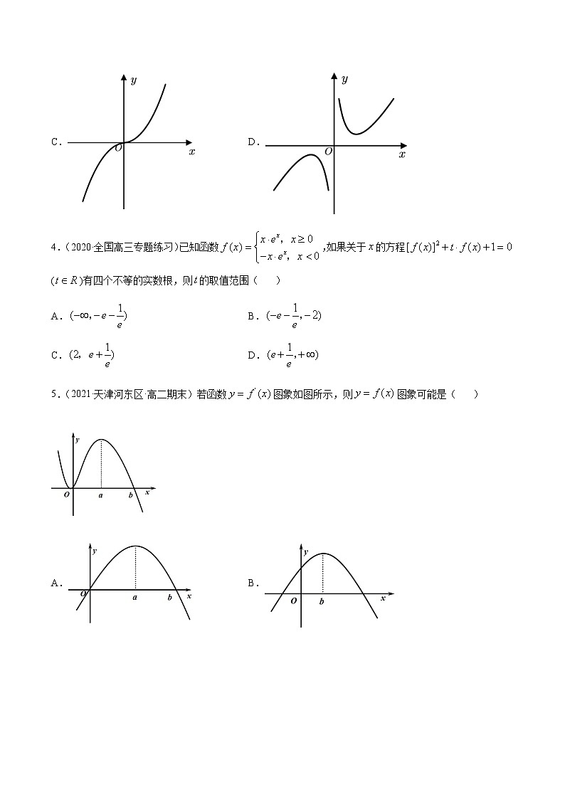 专题十二 数列的综合问题-2021届高三《新题速递•数学》1月刊（江苏专用 适用于高考复习）02