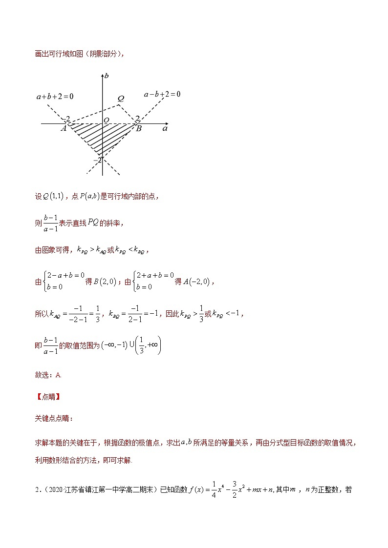 专题十二 数列的综合问题-2021届高三《新题速递•数学》1月刊（江苏专用 适用于高考复习）02