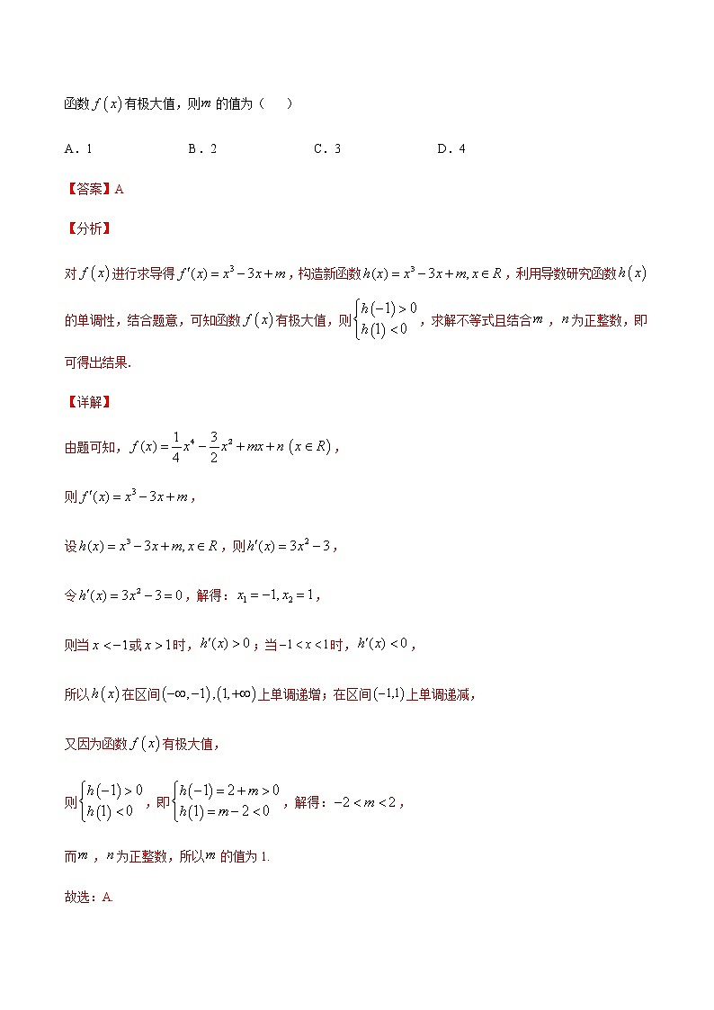 专题十二 数列的综合问题-2021届高三《新题速递•数学》1月刊（江苏专用 适用于高考复习）03