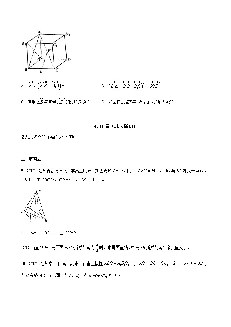 专题十五 空间向量与立体几何-2021届高三《新题速递•数学》1月刊（江苏专用 适用于高考复习）03