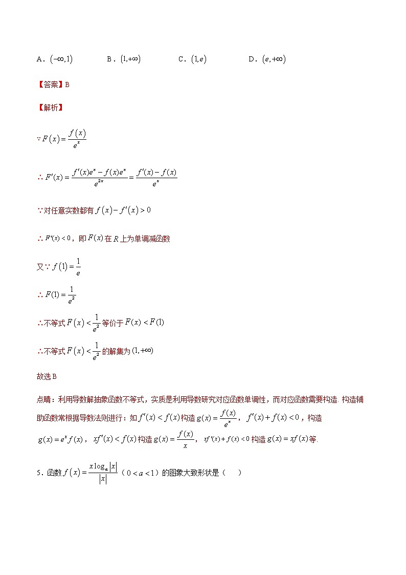专题六 导数的综合问题-2021届高三《新题速递•数学》12月刊（江苏专用 适用于高考复习）03