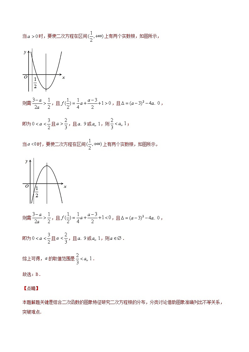 专题四 指数函数与对数函数及函数的应用-2021届高三《新题速递•数学》12月刊（江苏专用 适用于高考复习）02