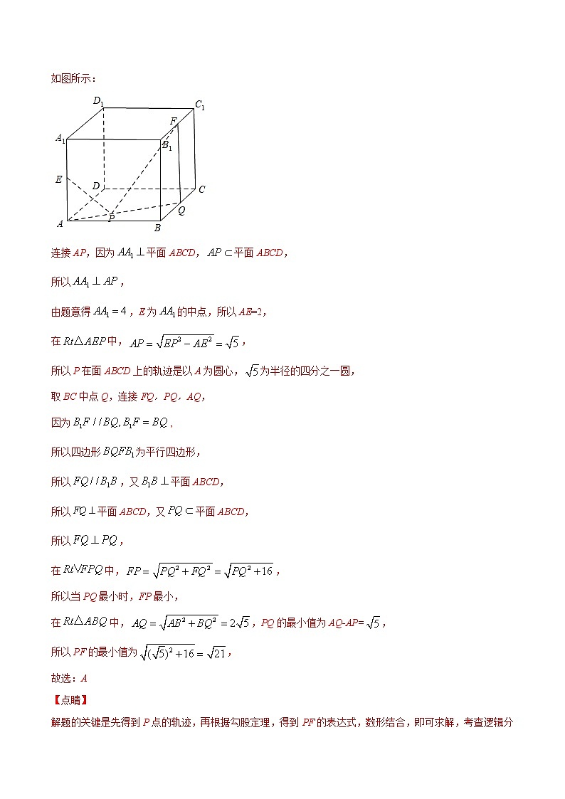 专题十三 简单几何体的结构特征、表面积与体积-2021届高三《新题速递•数学》12月刊（江苏专用 适用于高考复习）02