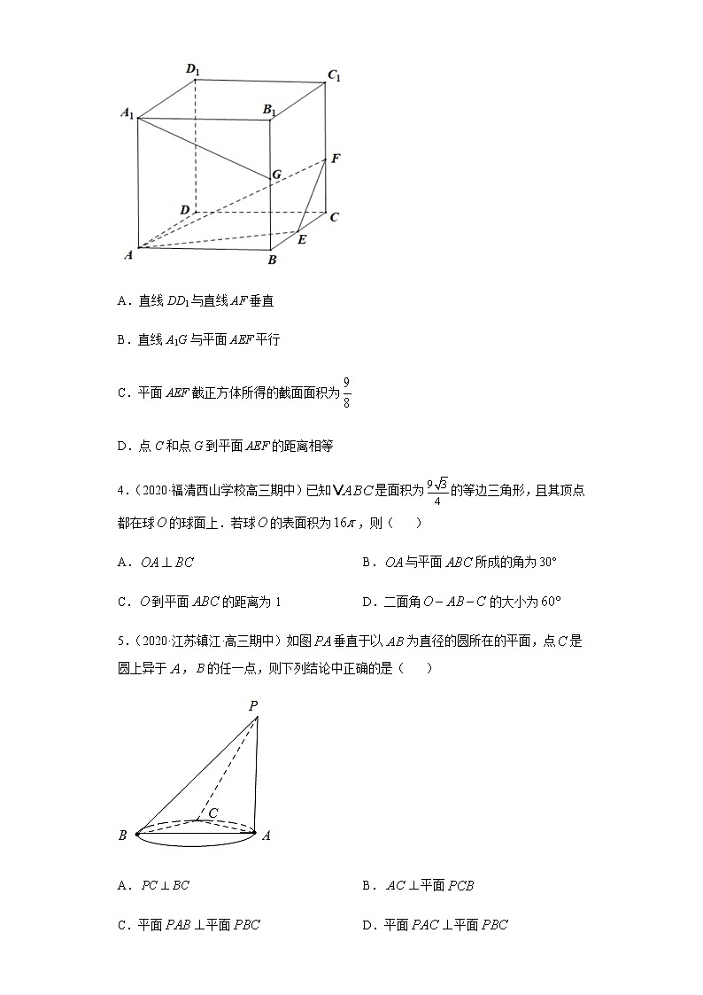 专题十四 空间点、线、面之间的位置关系-2021届高三《新题速递•数学》12月刊（江苏专用 适用于高考复习）02