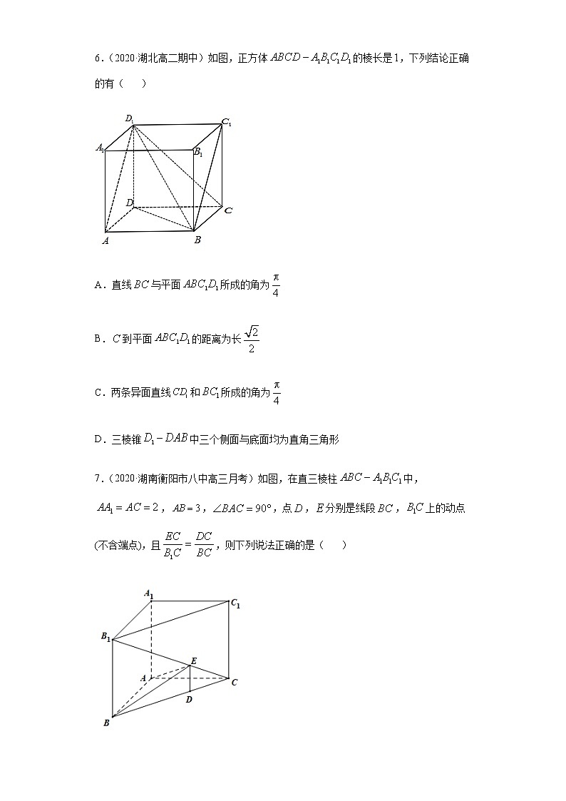 专题十四 空间点、线、面之间的位置关系-2021届高三《新题速递•数学》12月刊（江苏专用 适用于高考复习）03
