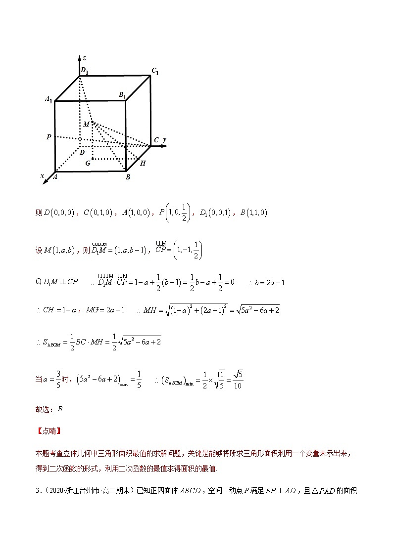 专题十五   空间向量与立体几何-2021届高三《新题速递•数学》12月刊（江苏专用 适用于高考复习）03