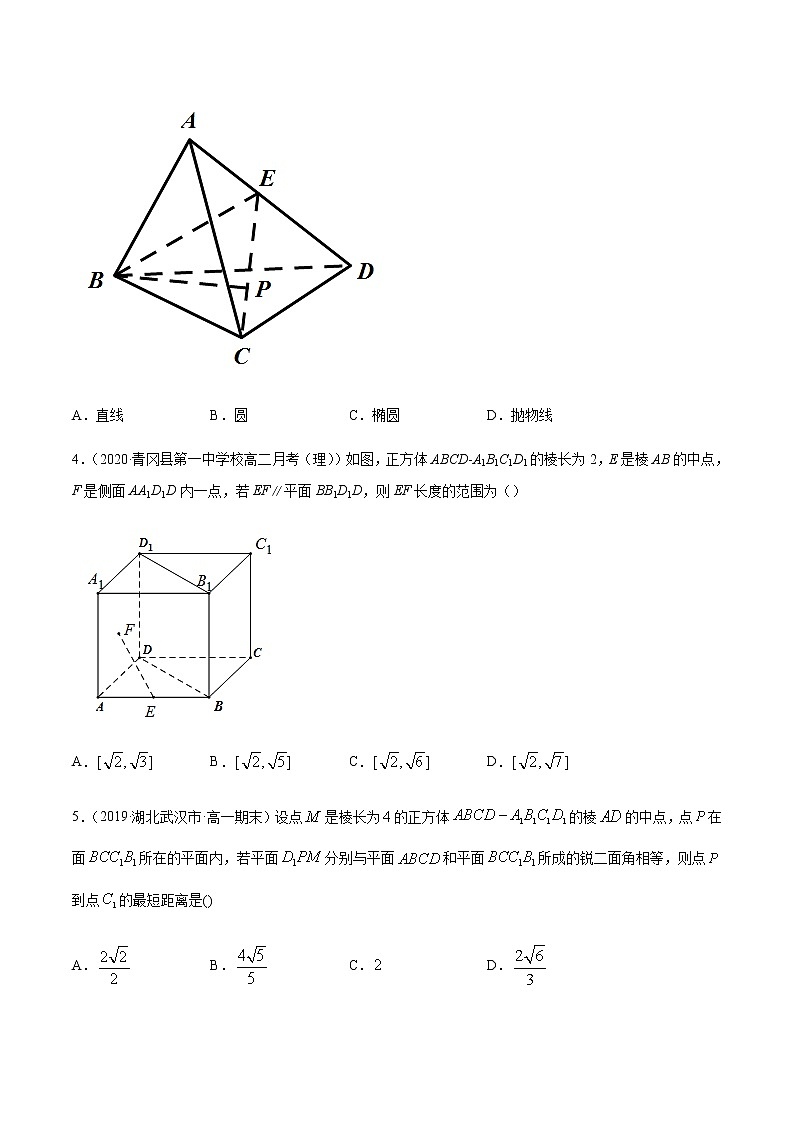专题十五   空间向量与立体几何-2021届高三《新题速递•数学》12月刊（江苏专用 适用于高考复习）02