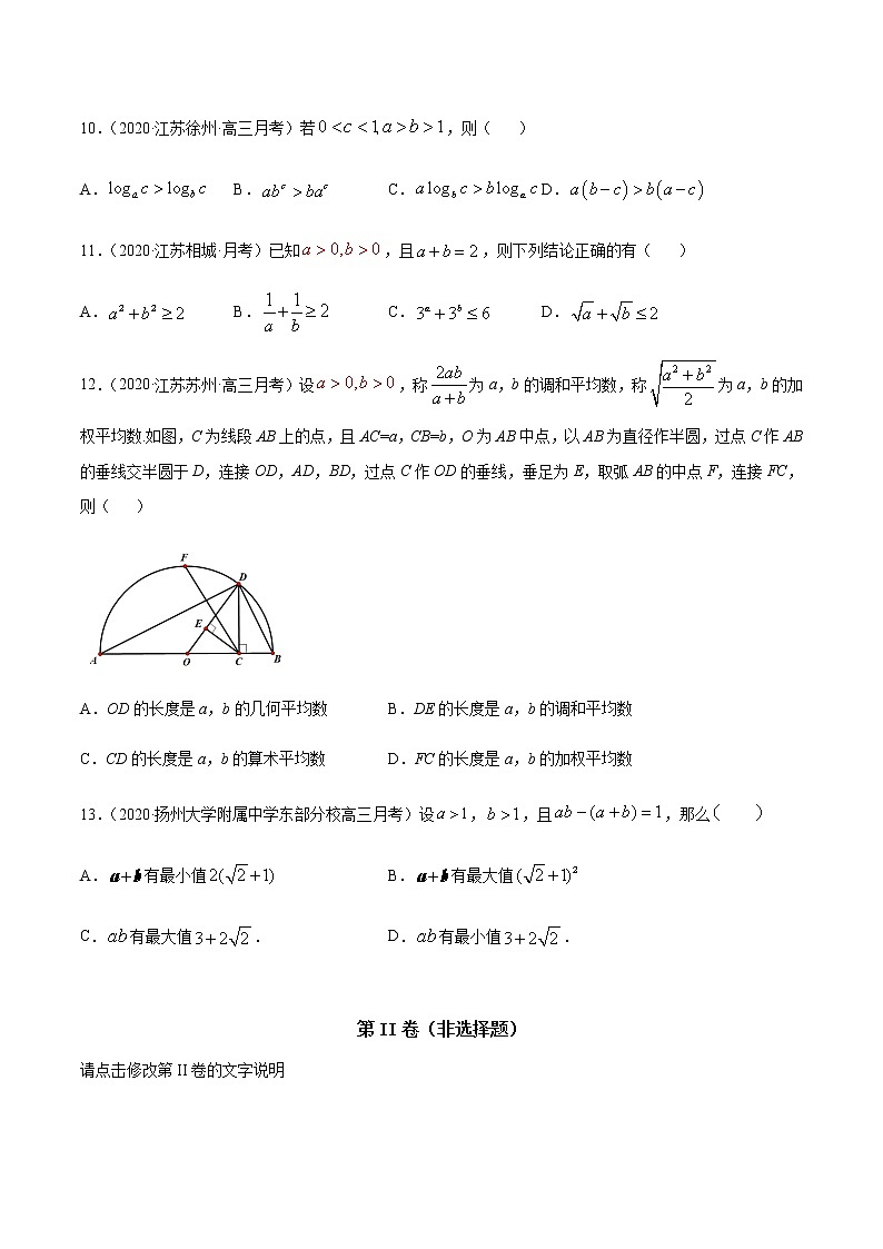 专题二 二次函数、方程与不等式-2021届高三《新题速递•数学》11月刊（江苏专用 适用于高考复习）03