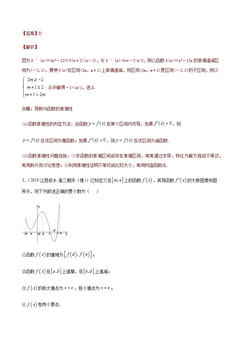 专题六 导数的综合问题-2021届高三《新题速递•数学》11月刊（江苏专用 适用于高考复习）02