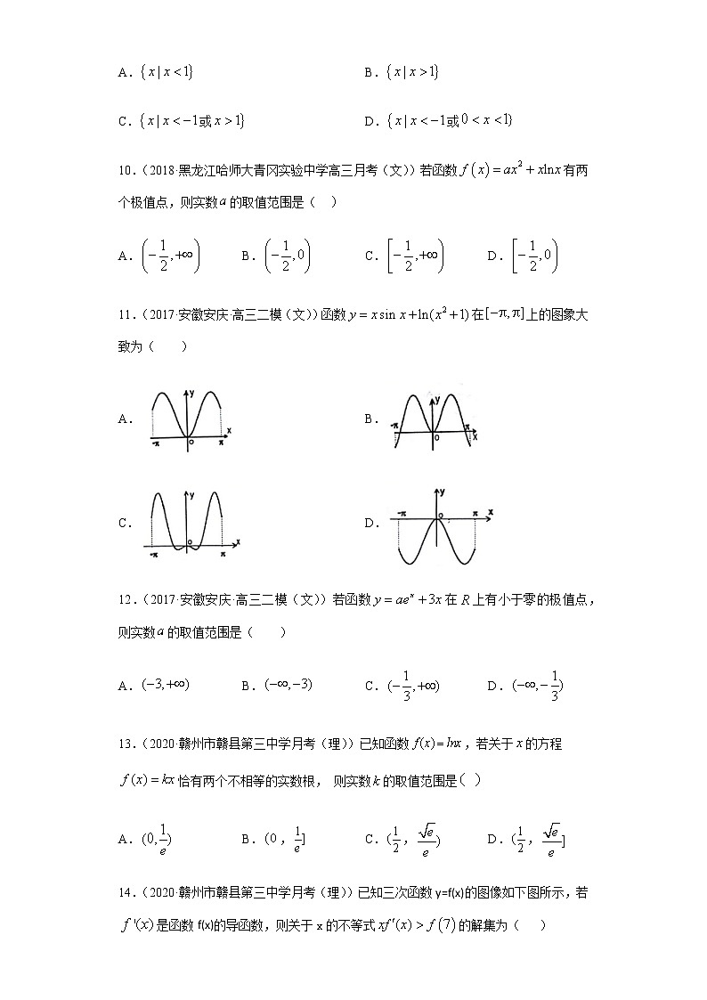 专题六 导数的综合问题-2021届高三《新题速递•数学》11月刊（江苏专用 适用于高考复习）03