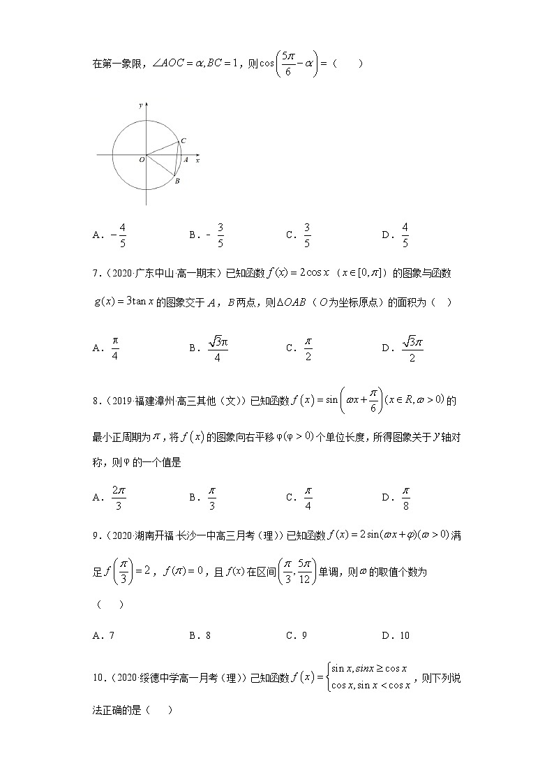 专题七 三角函数的概念、图像和性质-2021届高三《新题速递•数学》11月刊（江苏专用 适用于高考复习）03