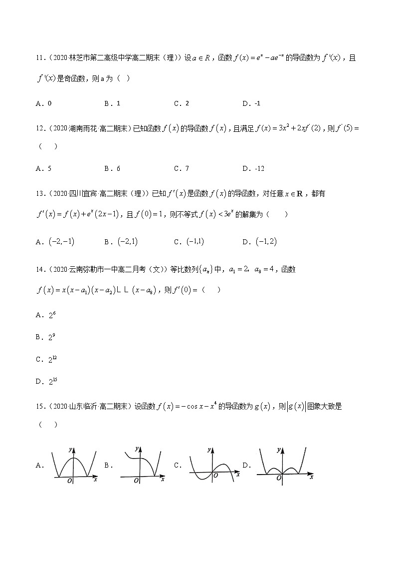 专题五 导数的运算及在函数性质中的应用-2021届高三《新题速递•数学》11月刊（江苏专用 适用于高考复习）03