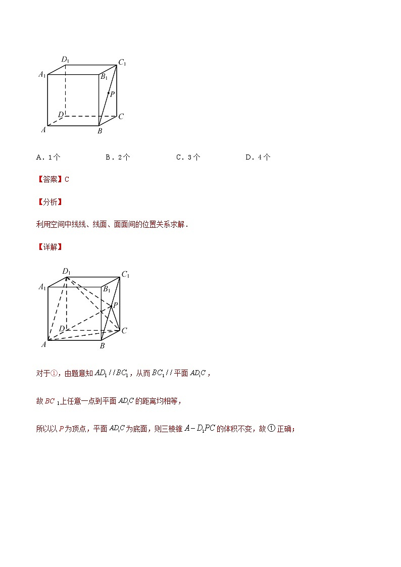 专题十五 空间向量与立体几何-2021届高三《新题速递•数学》11月刊（江苏专用 适用于高考复习）03