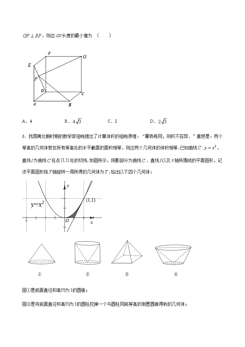 专题十五 空间向量与立体几何-2021届高三《新题速递•数学》11月刊（江苏专用 适用于高考复习）03