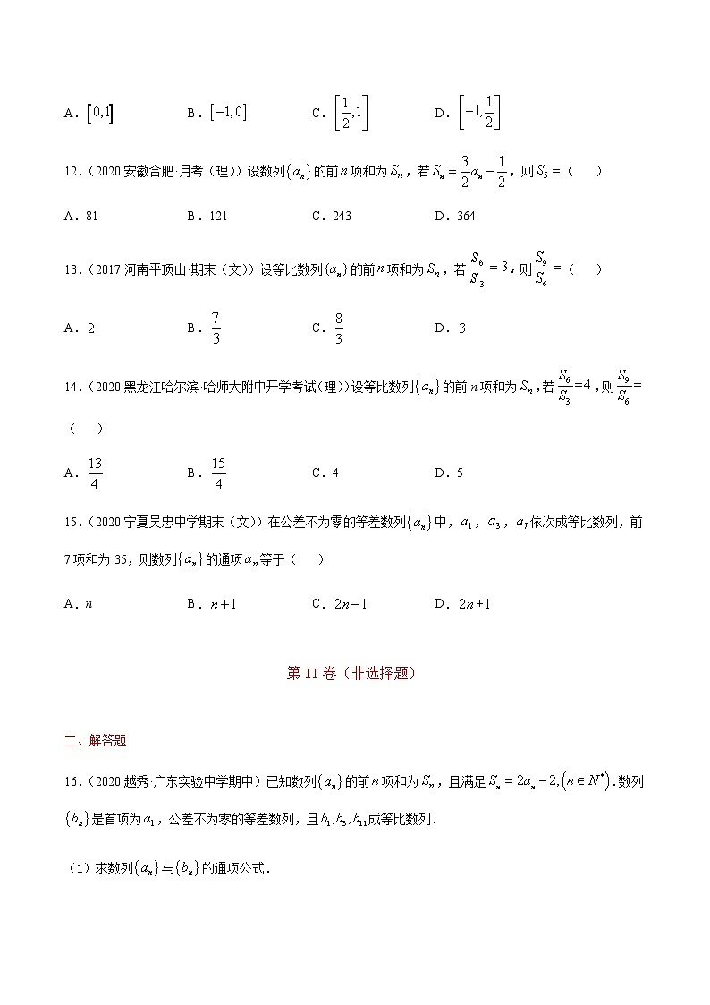 专题十二 数列的综合问题-2021届高三《新题速递•数学》10月刊（江苏专用 适用于高考复习）03