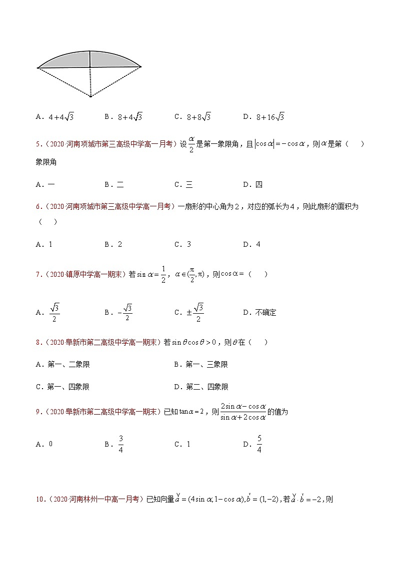 专题七 三角函数的概念、图像和性质-2021届高三《新题速递•数学》9月刊（江苏专用 适用于高考复习）02