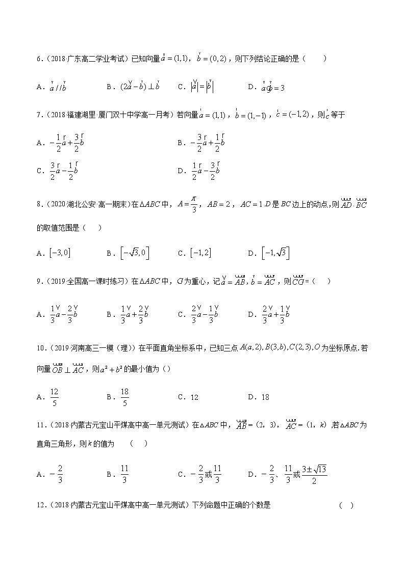 专题十 平面向量与复数-2021届高三《新题速递•数学》10月刊（江苏专用 适用于高考复习）02