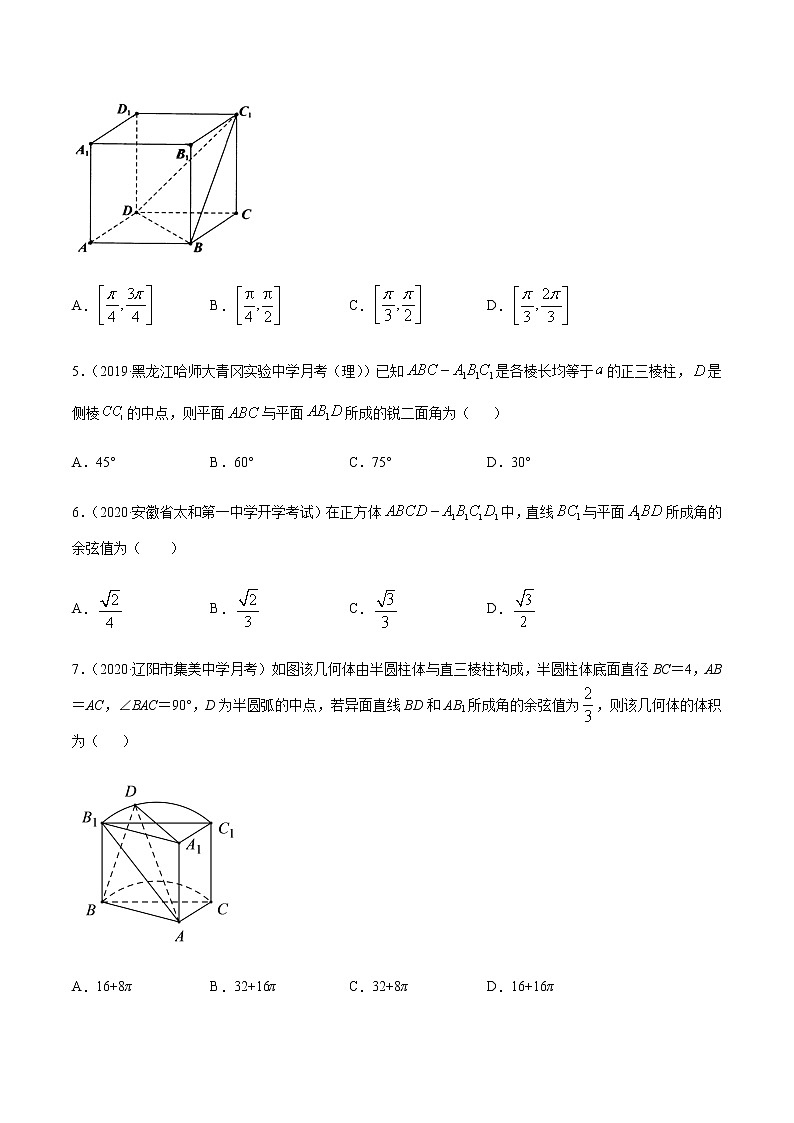 专题十五 空间向量与立体几何-2021届高三《新题速递•数学》10月刊（江苏专用 适用于高考复习）02