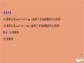 2020_2021学年新教材高中数学第一章三角函数1.7.1&1.7.2正切函数的定义正切函数的诱导公式课件北师大版必修第二册202012101236