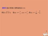 2020_2021学年新教材高中数学第一章三角函数单元素养评价课件北师大版必修第二册202012101239