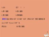 2020_2021学年新教材高中数学第一章三角函数单元素养评价课件北师大版必修第二册202012101239