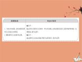 2020_2021学年新教材高中数学第一章三角函数1.4.3诱导公式与对称1.4.4诱导公式与旋转课件北师大版必修第二册202012101231