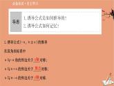 2020_2021学年新教材高中数学第一章三角函数1.4.3诱导公式与对称1.4.4诱导公式与旋转课件北师大版必修第二册202012101231