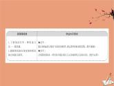2020_2021学年新教材高中数学第一章三角函数1.3蝗课件北师大版必修第二册202012101228