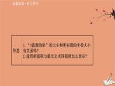 2020_2021学年新教材高中数学第一章三角函数1.3蝗课件北师大版必修第二册202012101228