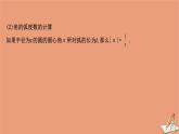 2020_2021学年新教材高中数学第一章三角函数1.3蝗课件北师大版必修第二册202012101228