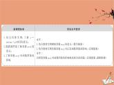 2020_2021学年新教材高中数学第一章三角函数1.6.1&1.6.2探究ω对y=sinωx的图象的影响探究φ对y=sinxφ的图象的影响课件北师大版必修第二册202012101234