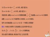 2020_2021学年新教材高中数学第一章三角函数1.6.1&1.6.2探究ω对y=sinωx的图象的影响探究φ对y=sinxφ的图象的影响课件北师大版必修第二册202012101234